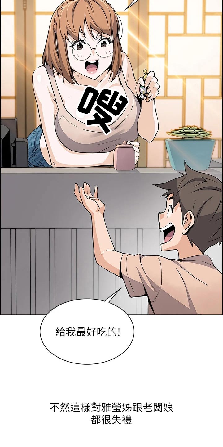 第29章：真的嘛9