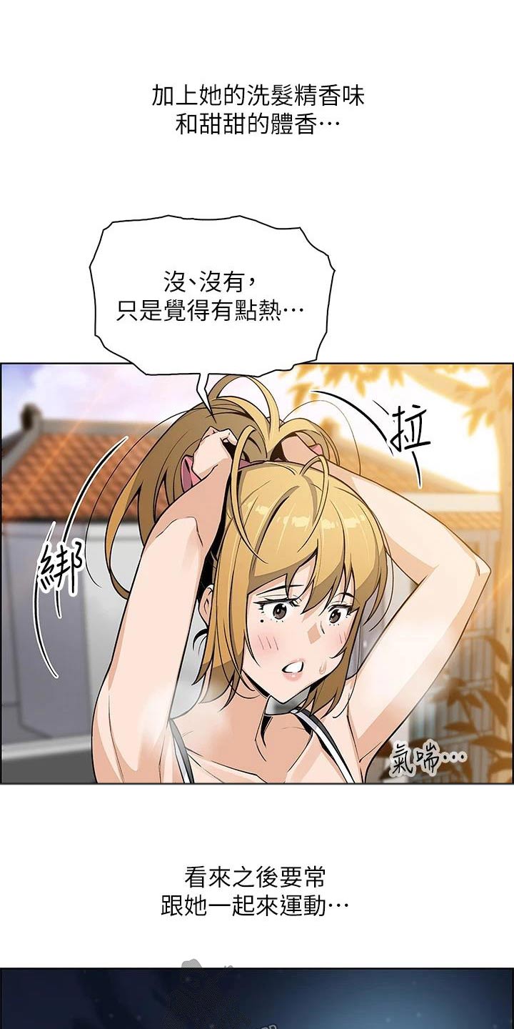 第47章：询问7