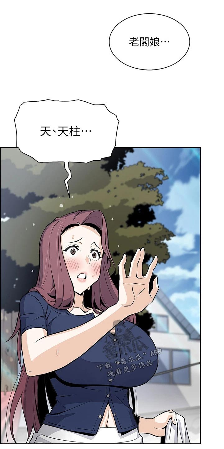 第40章：想得太坏18