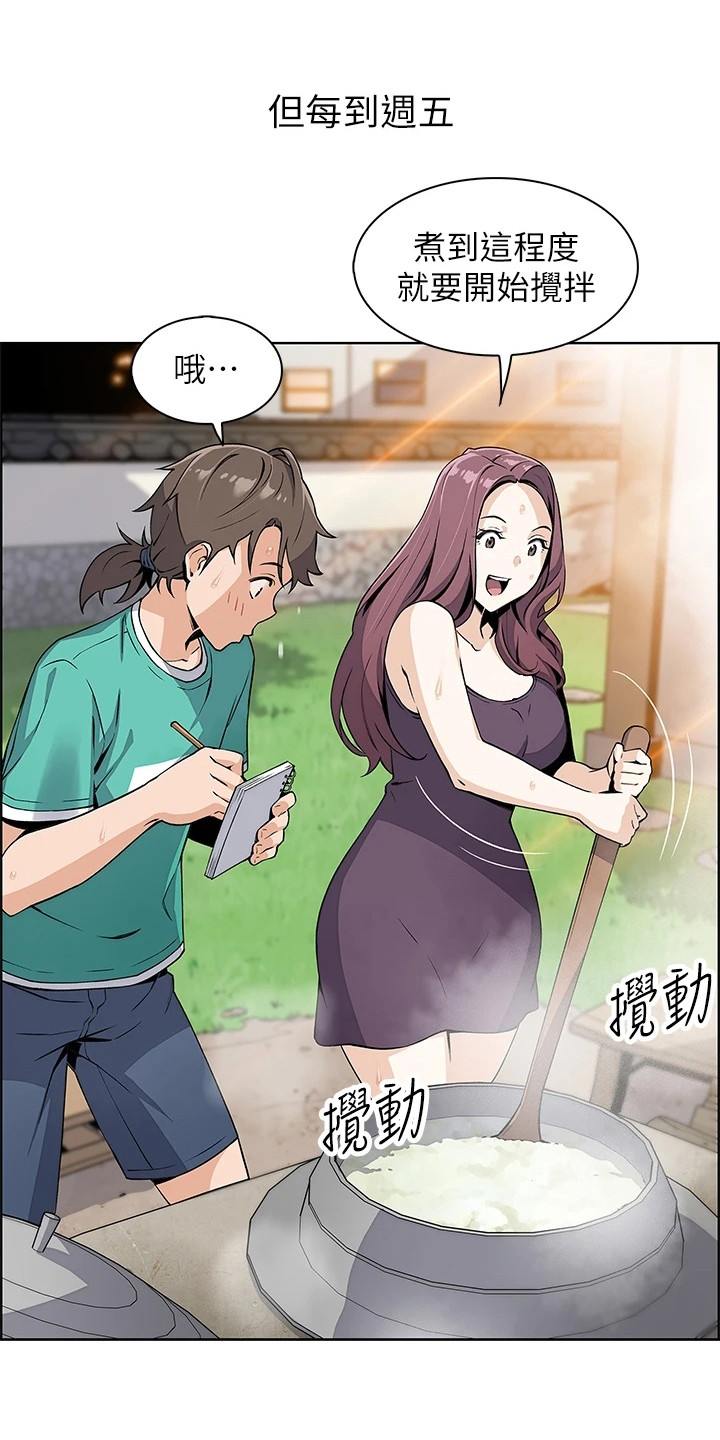 第3章：做豆腐12