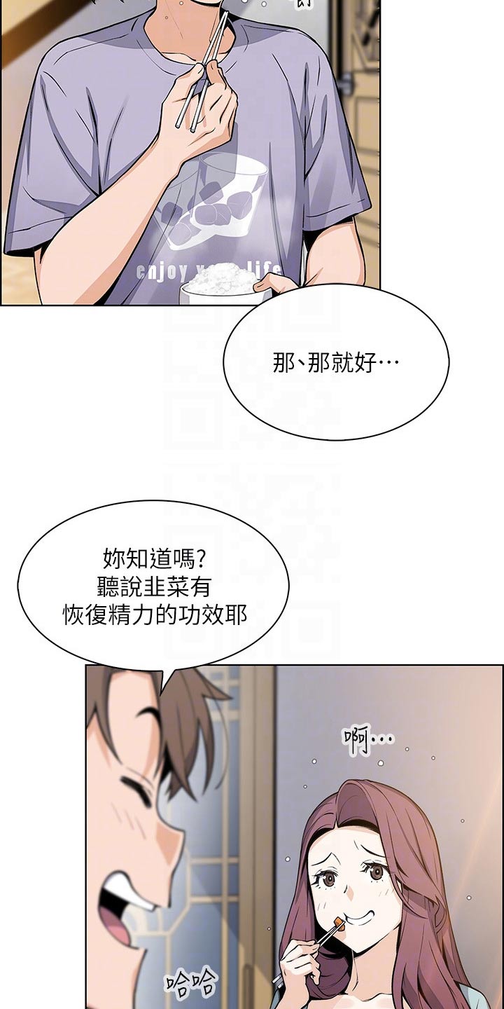 第40章：想得太坏9