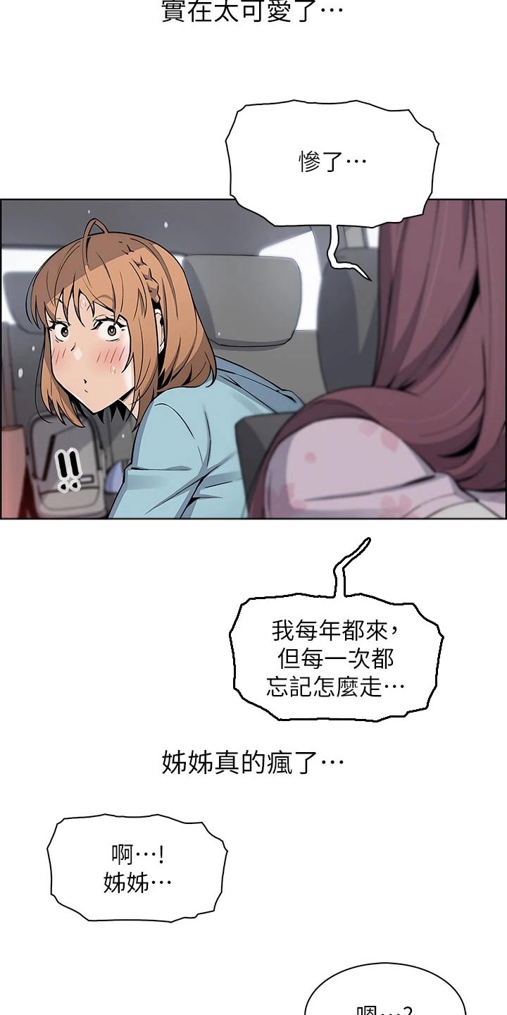 第52章：老师16