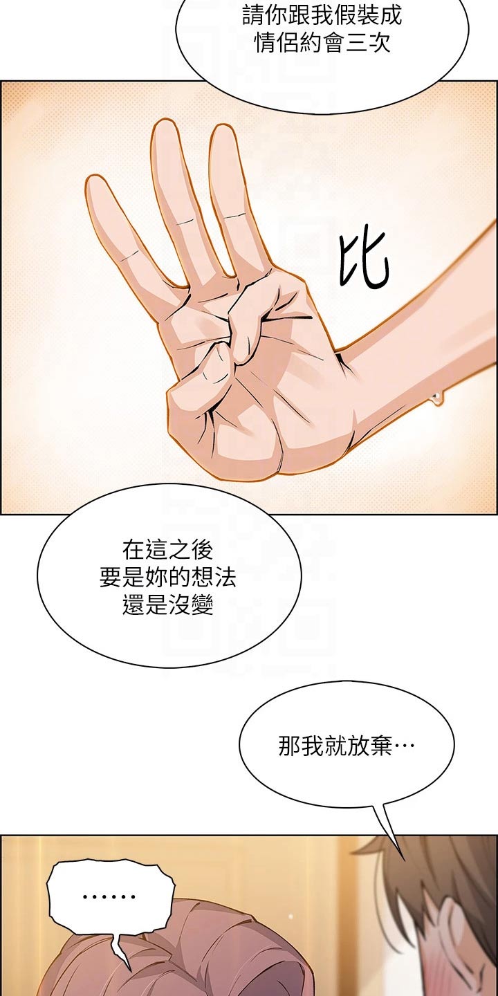 第57章：三次10