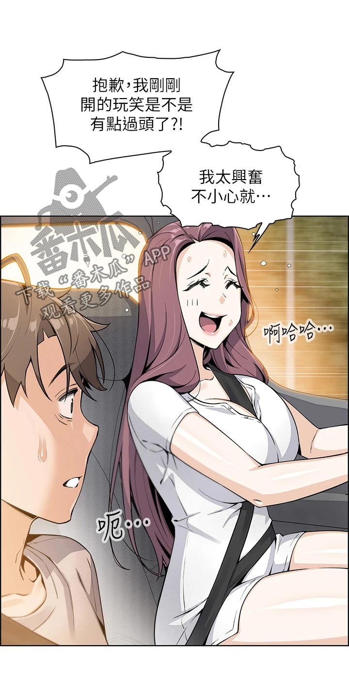 第25章：轮胎14
