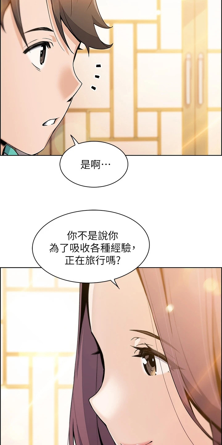 第2章：逐出家门7