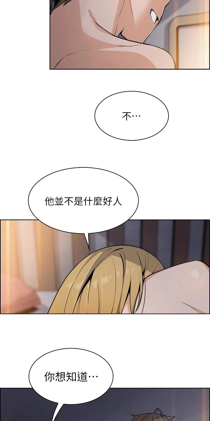 第50章：不是什么好人9