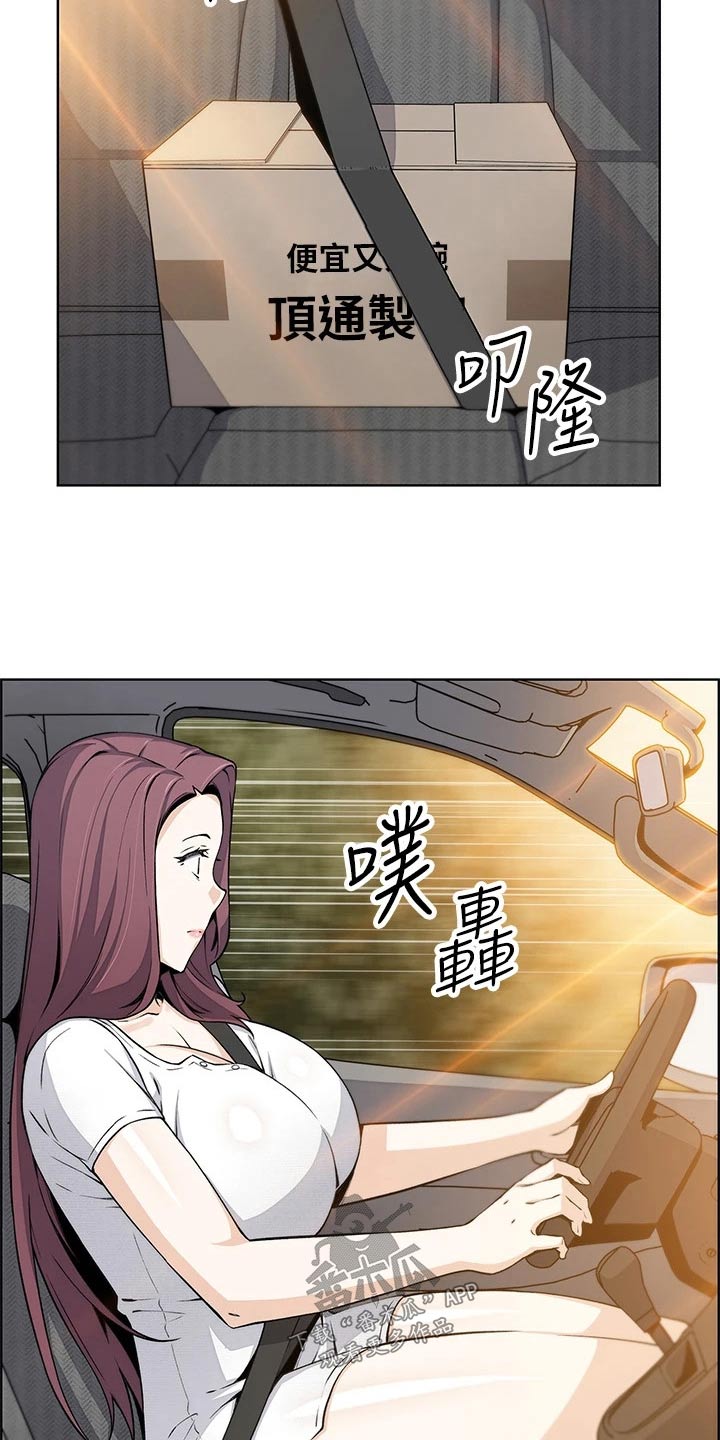 第29章：真的嘛1