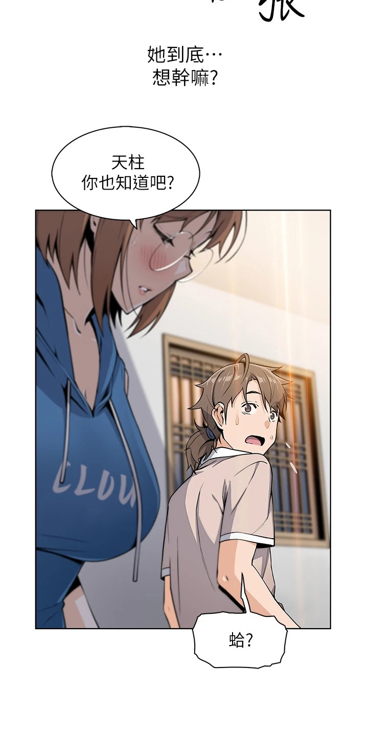 第13章：哭泣19