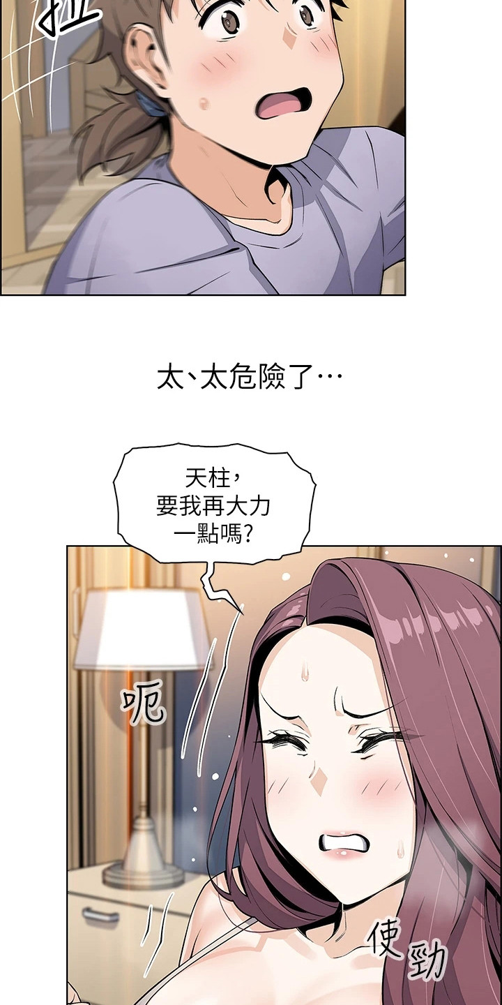 第20章：瑜伽8