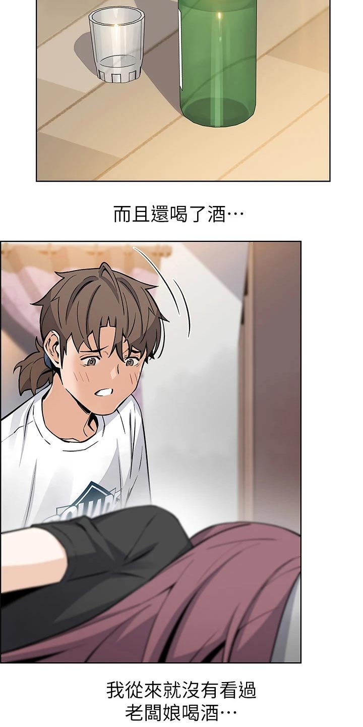 第55章：吵醒14