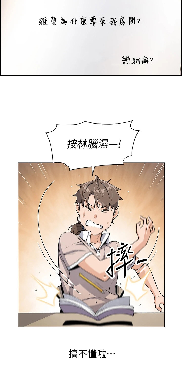 第12章：很丢脸19