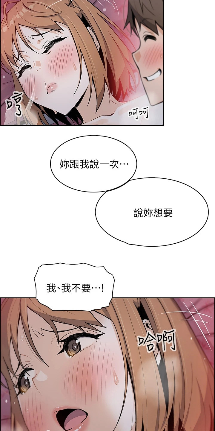第22章：很可爱21