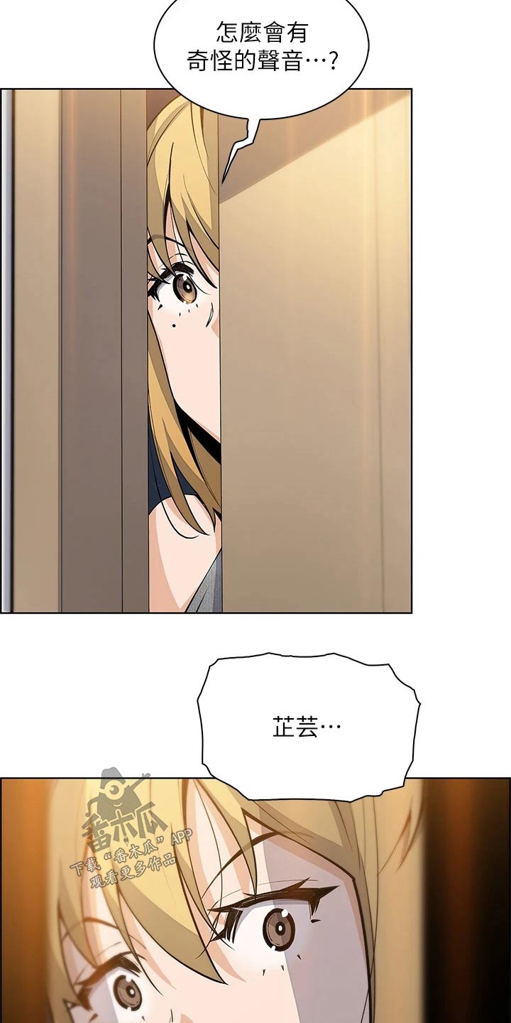 第56章：询问19