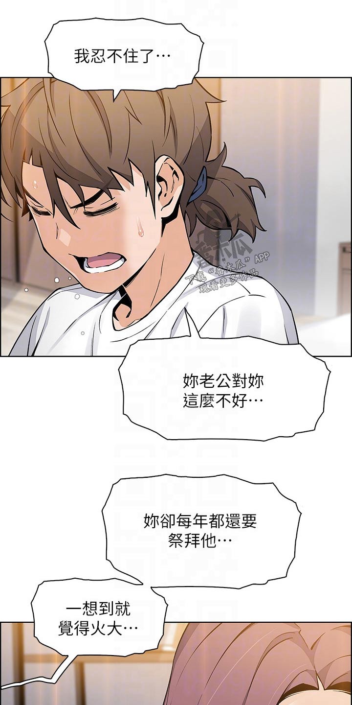 第56章：询问11