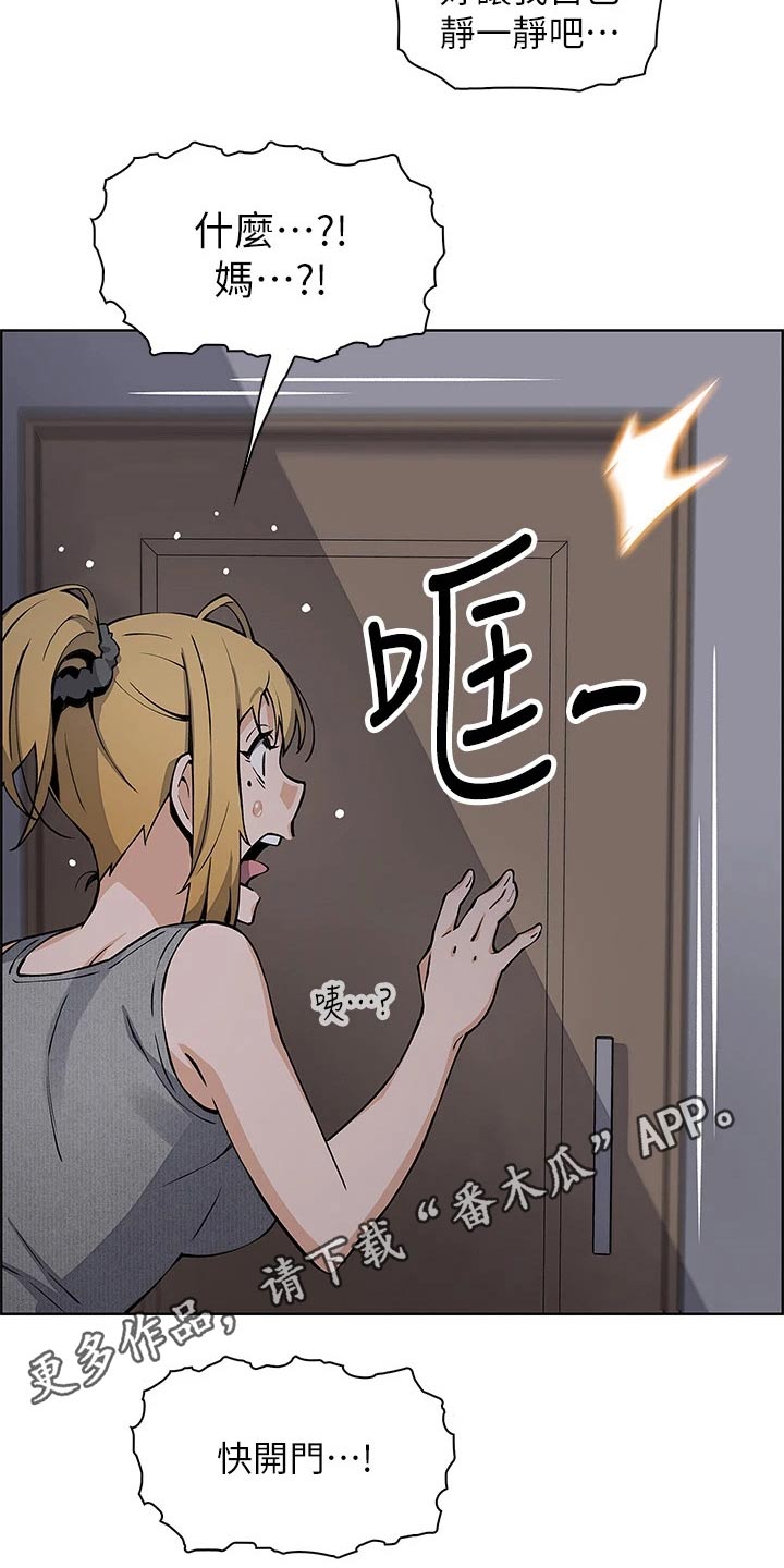第56章：询问23