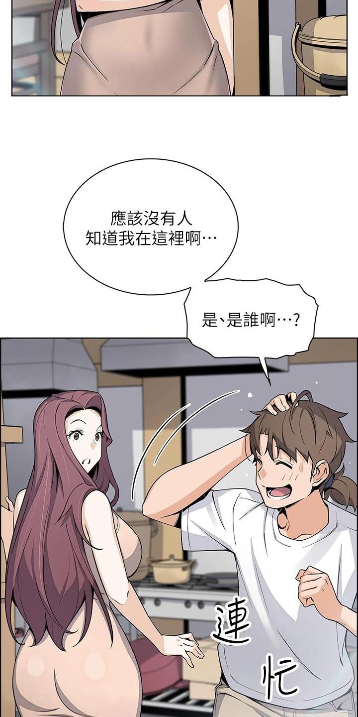 第42章：有人找15