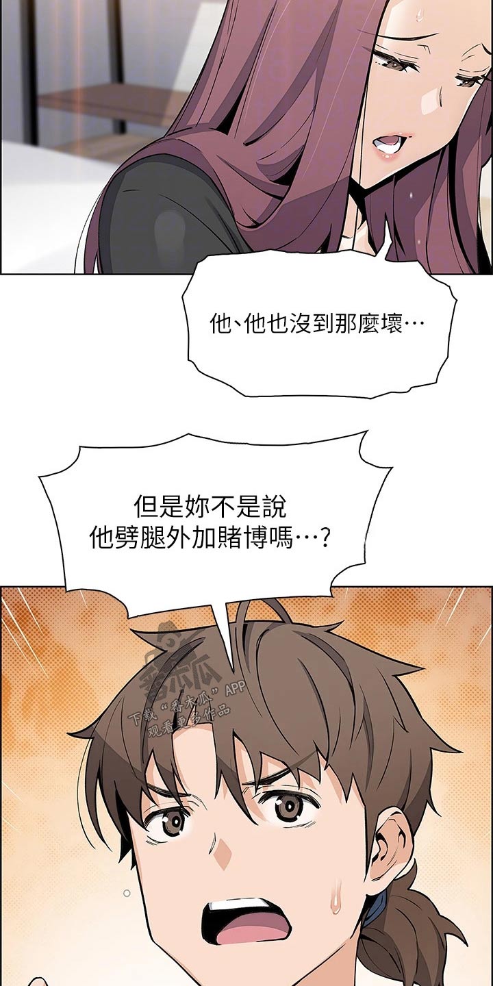 第56章：询问12