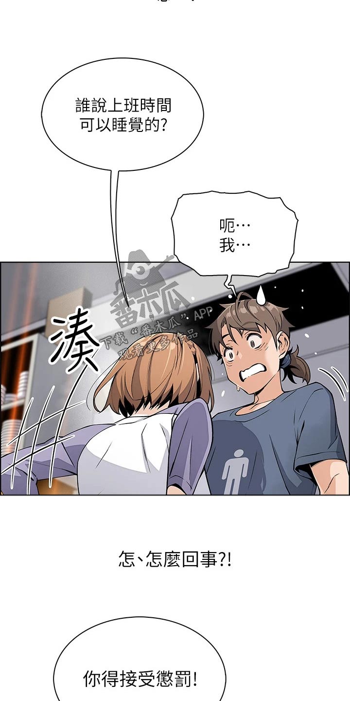 第23章：这是干啥21
