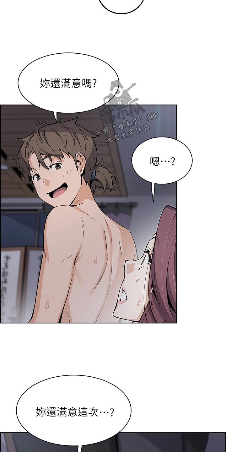 第58章：满意为止3