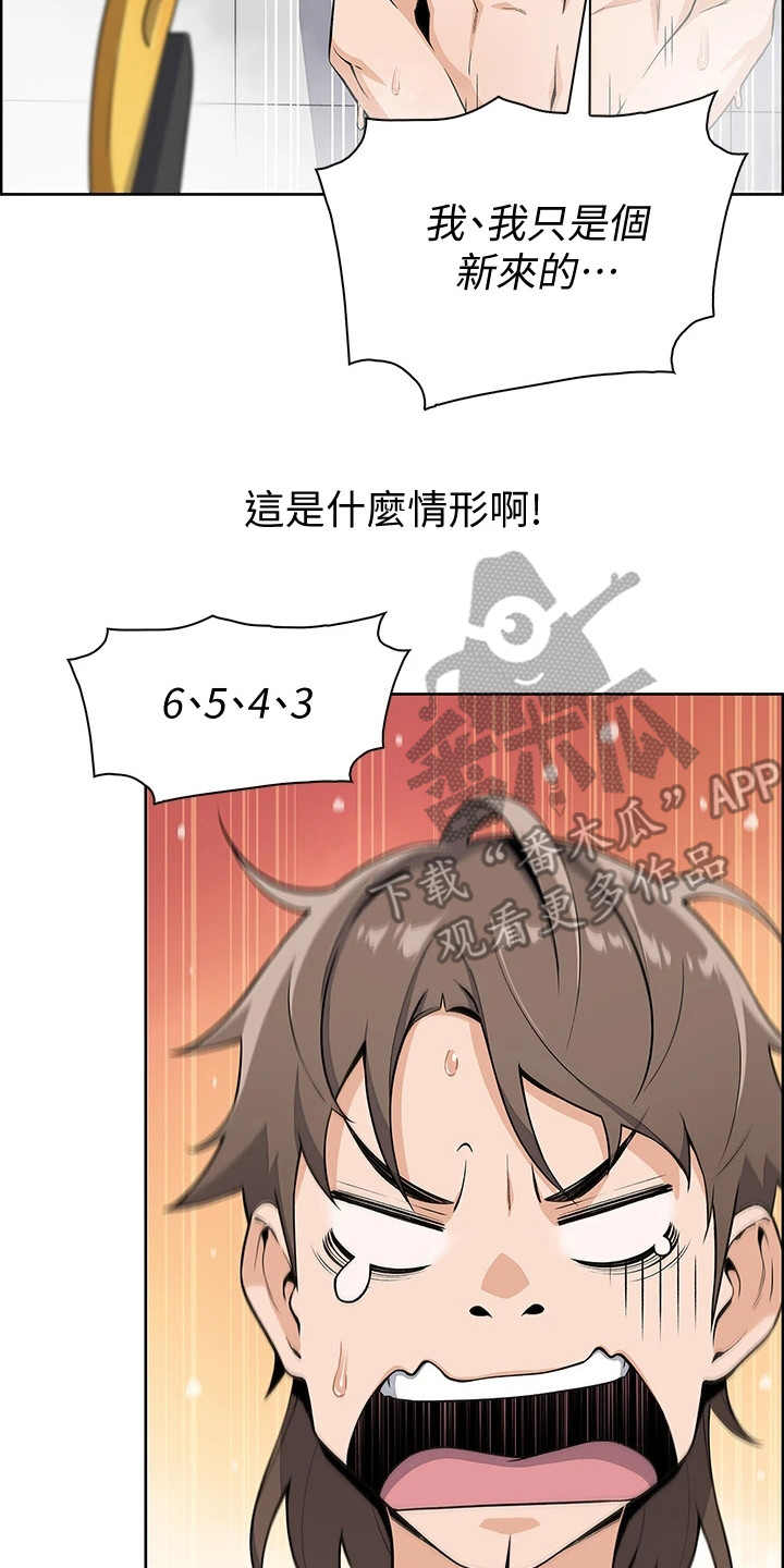 第5章：误会13