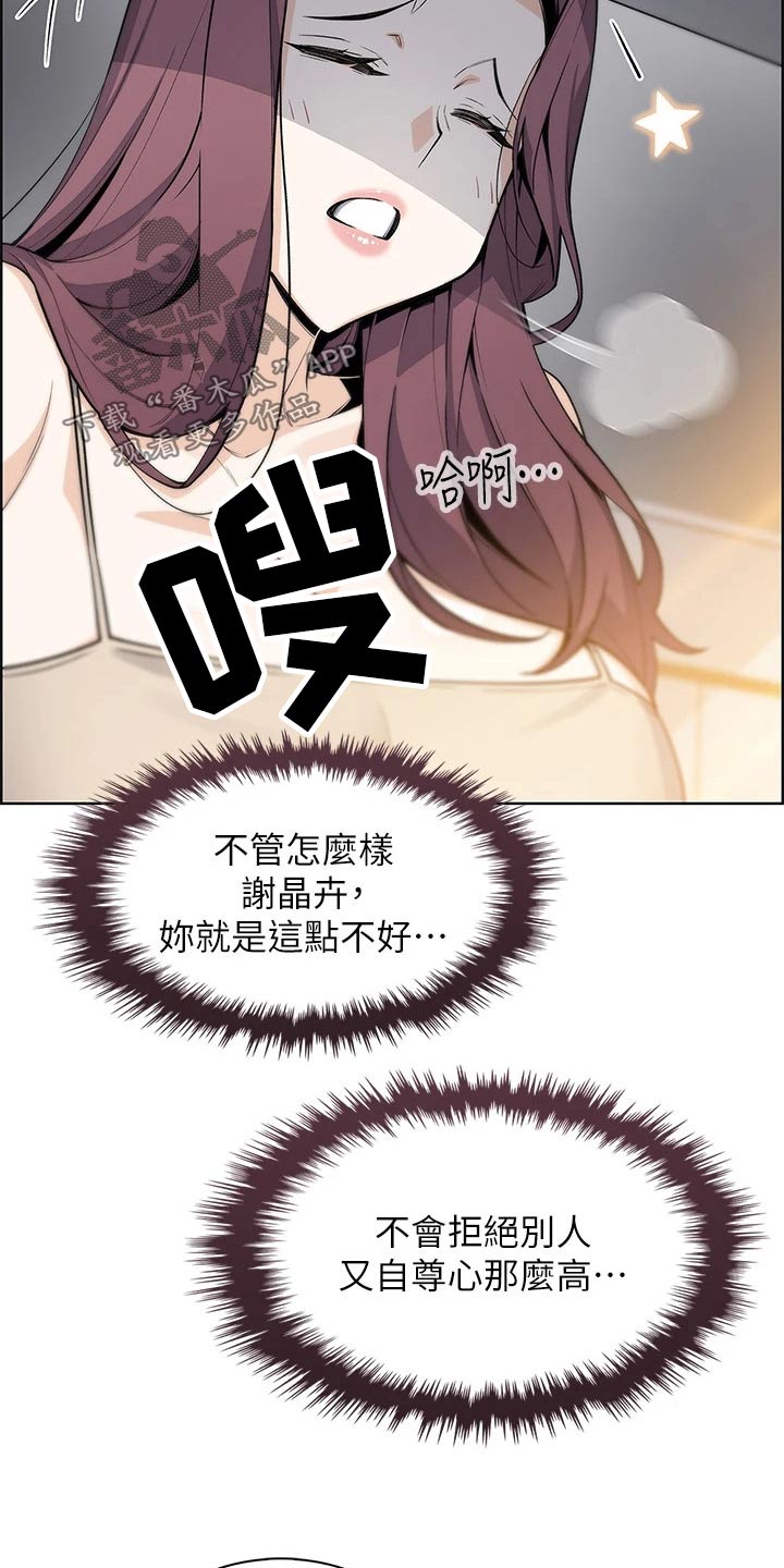 第39章：怎么办13