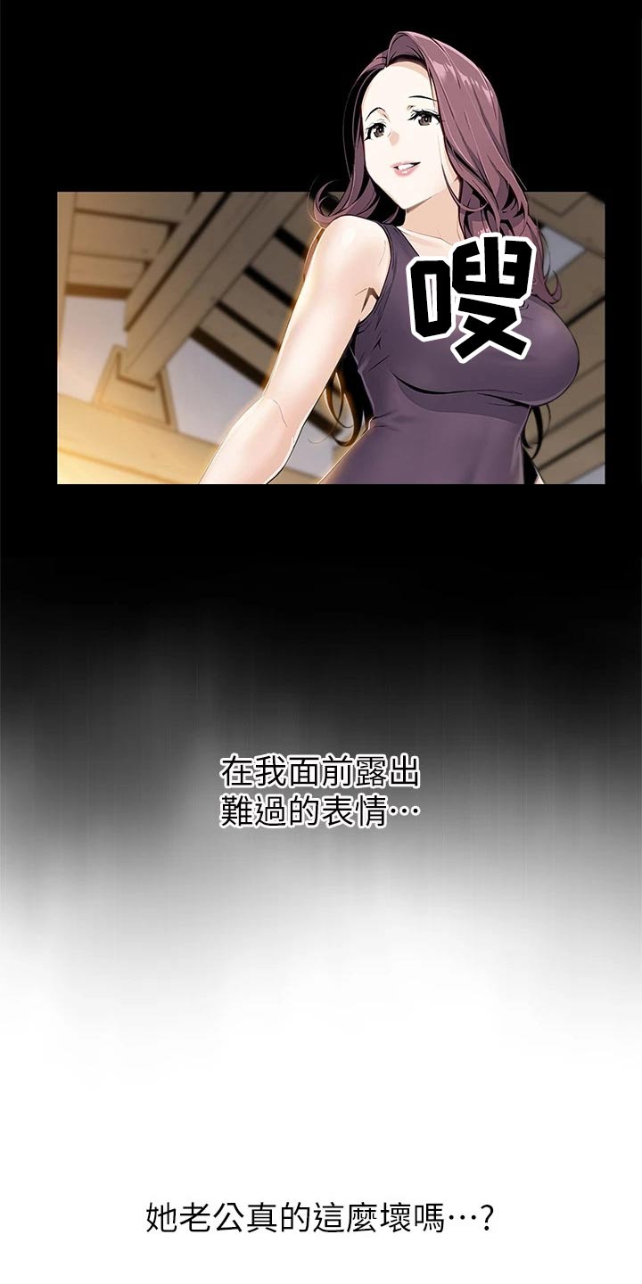 第55章：吵醒3