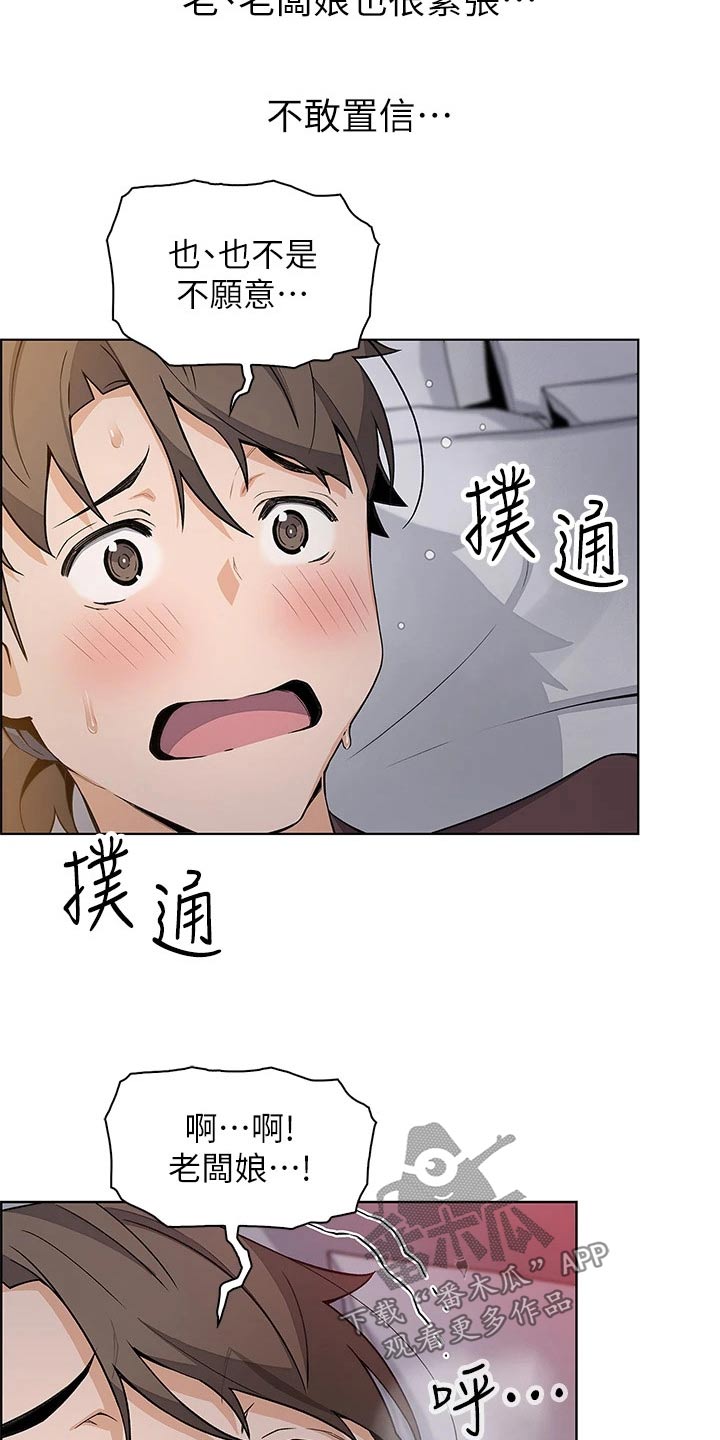 第28章：承诺16