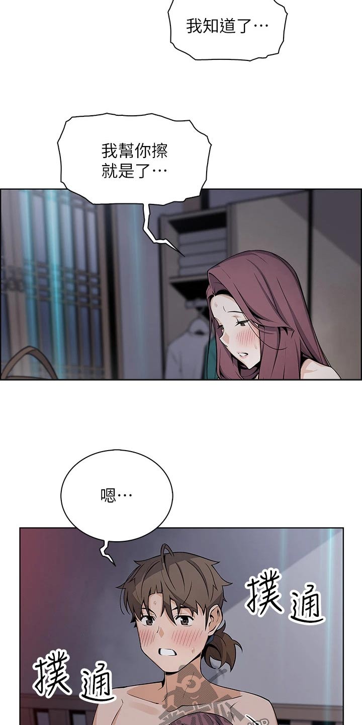 第38章：擦拭17