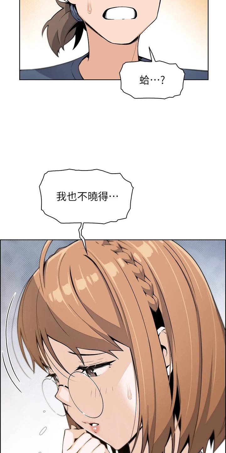 第24章：好奇15