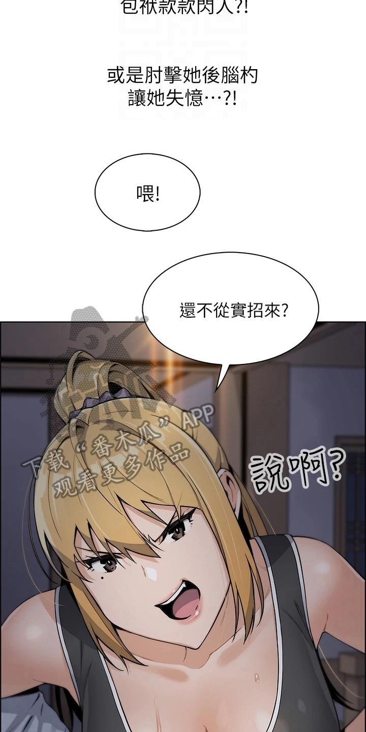 第18章：打圆场7