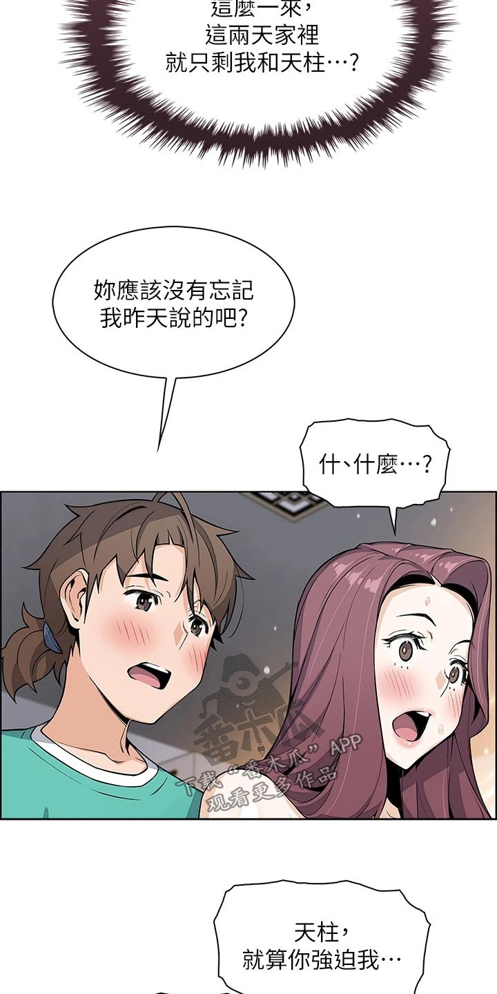 第39章：怎么办17