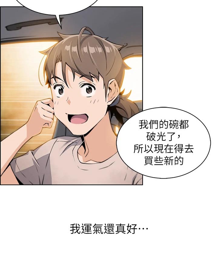 第25章：轮胎4
