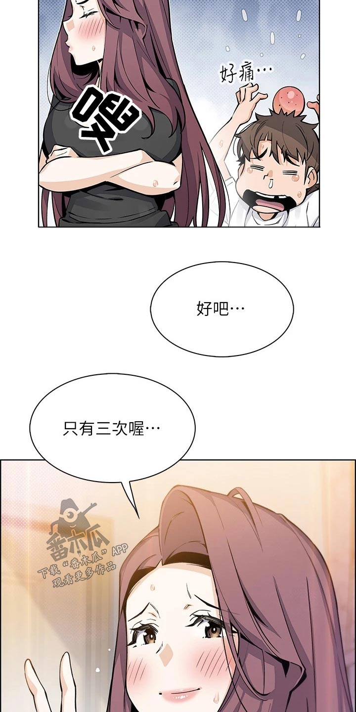 第57章：三次12