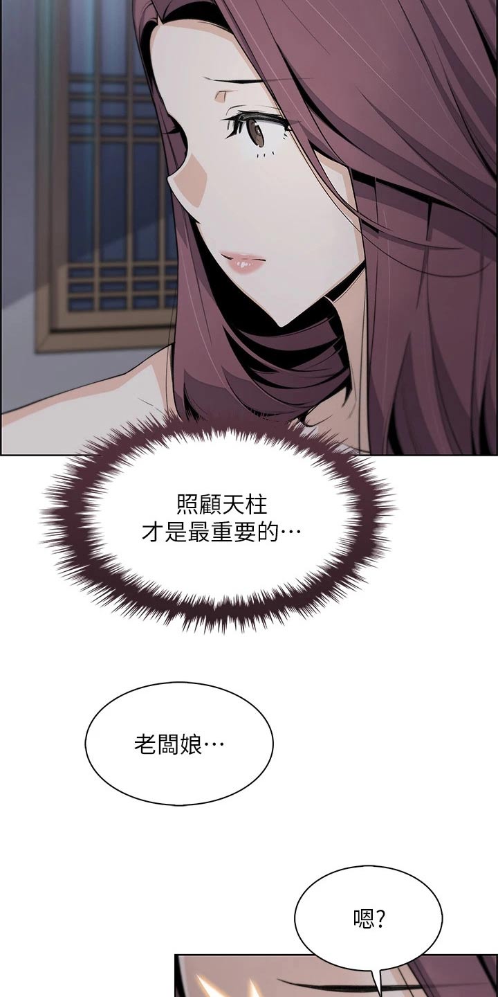 第38章：擦拭5