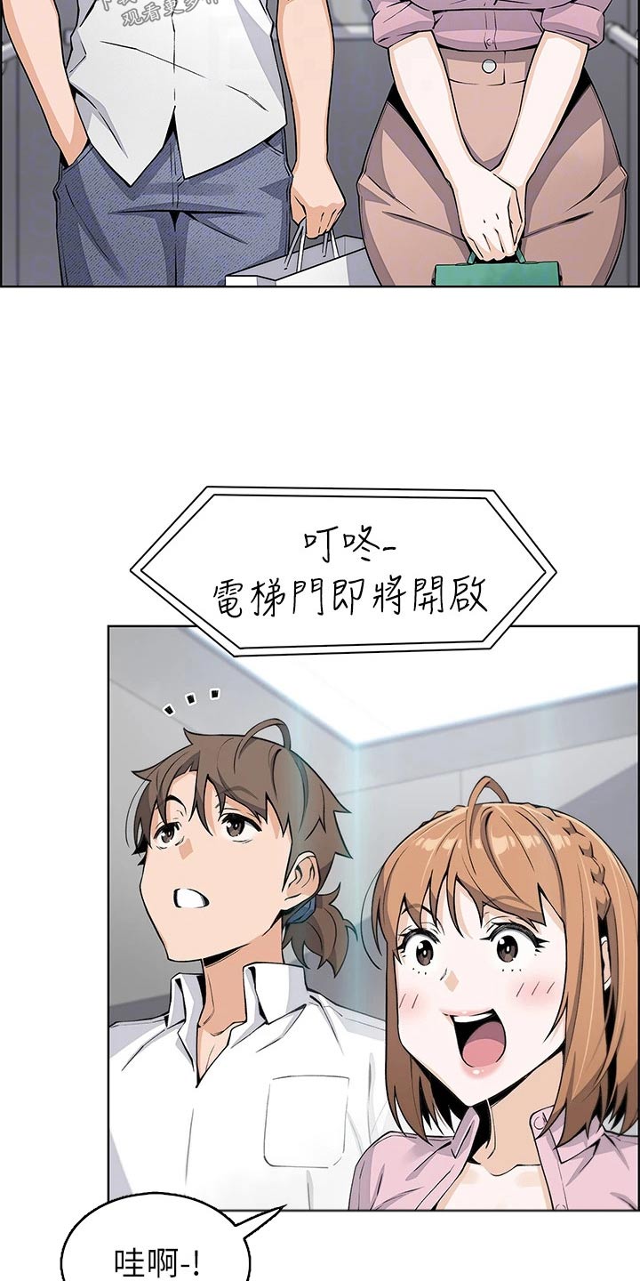 第31章：电梯里1