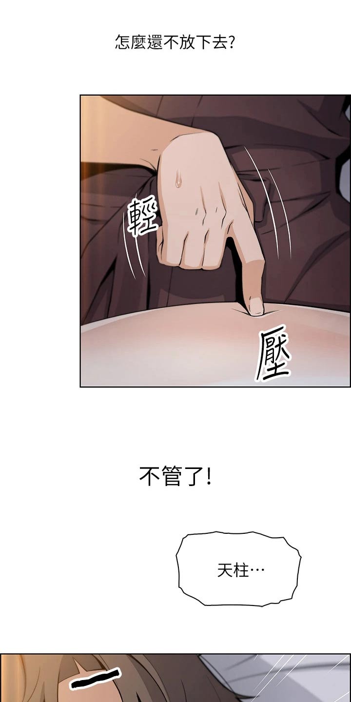 第27章：你做什么20