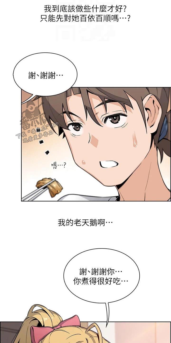 第46章：摔倒19
