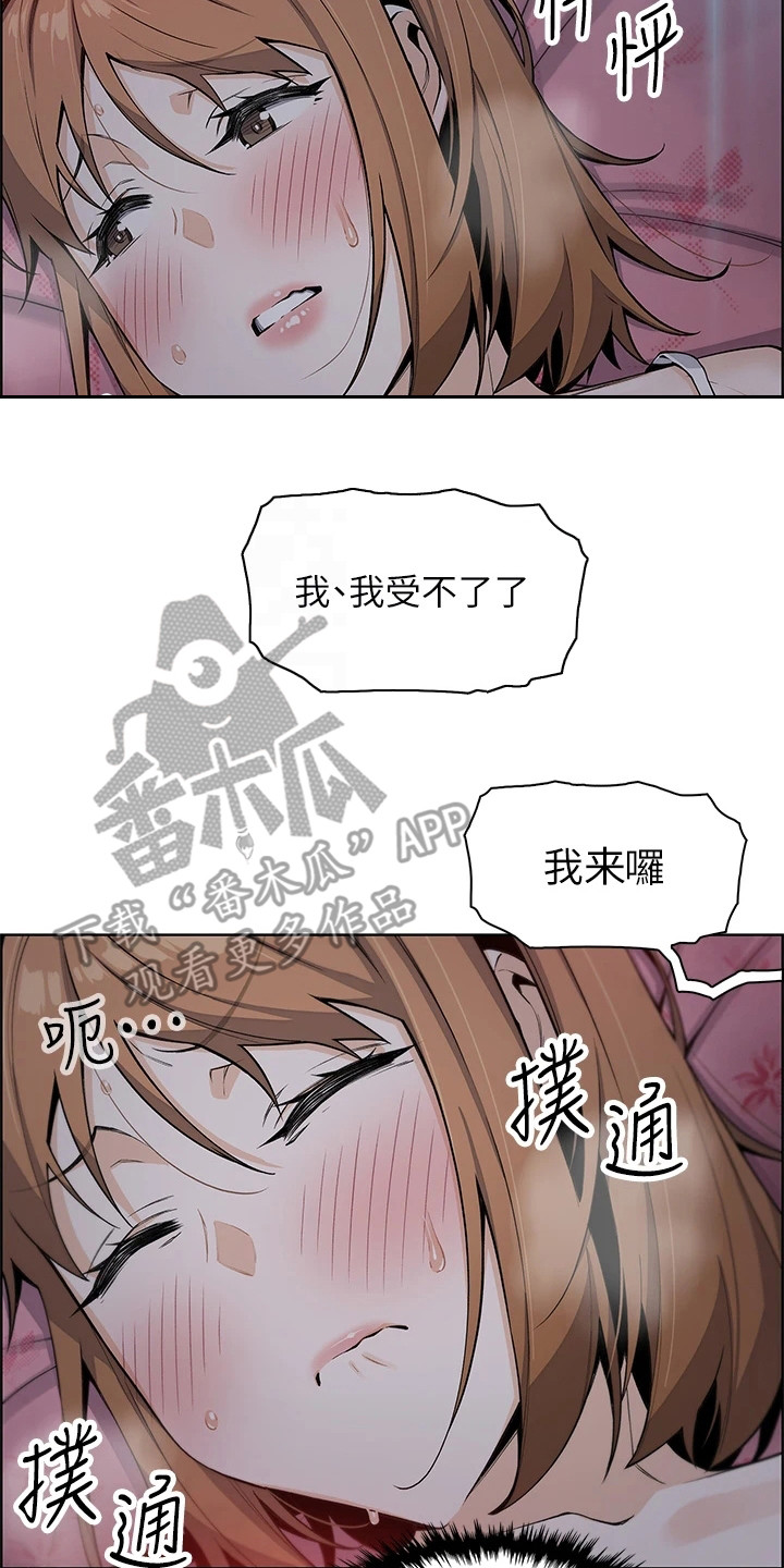 第16章：哄骗19