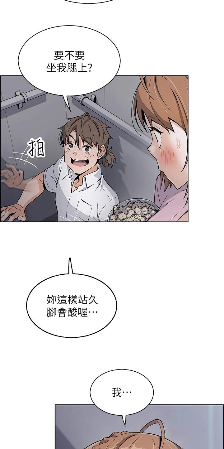 第31章：电梯里19