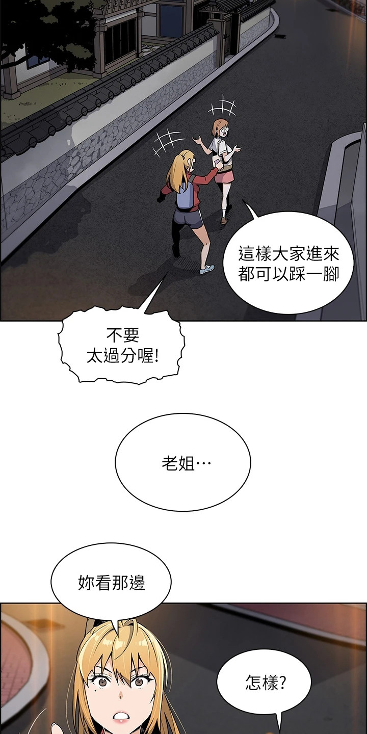 第4章：女儿们18