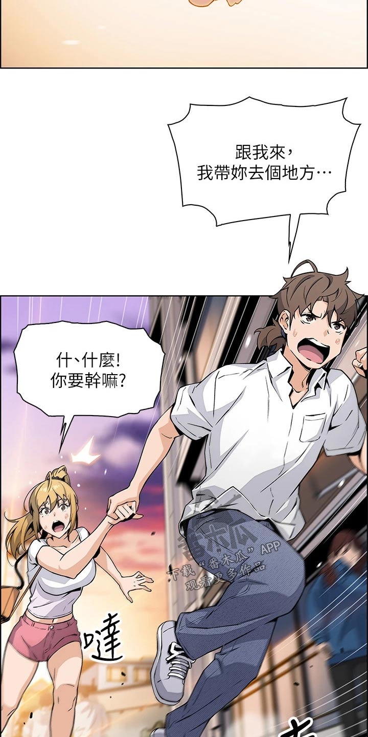 第34章：去一个地方15