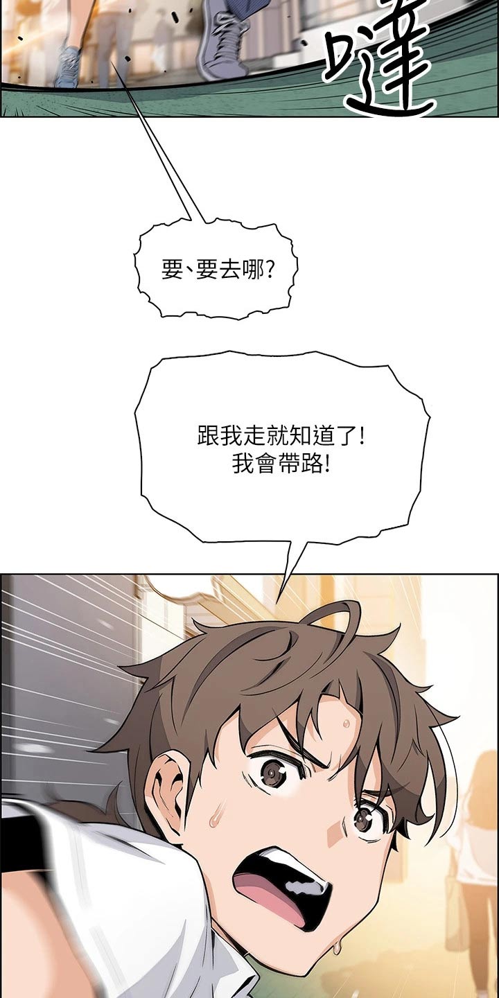 第34章：去一个地方16
