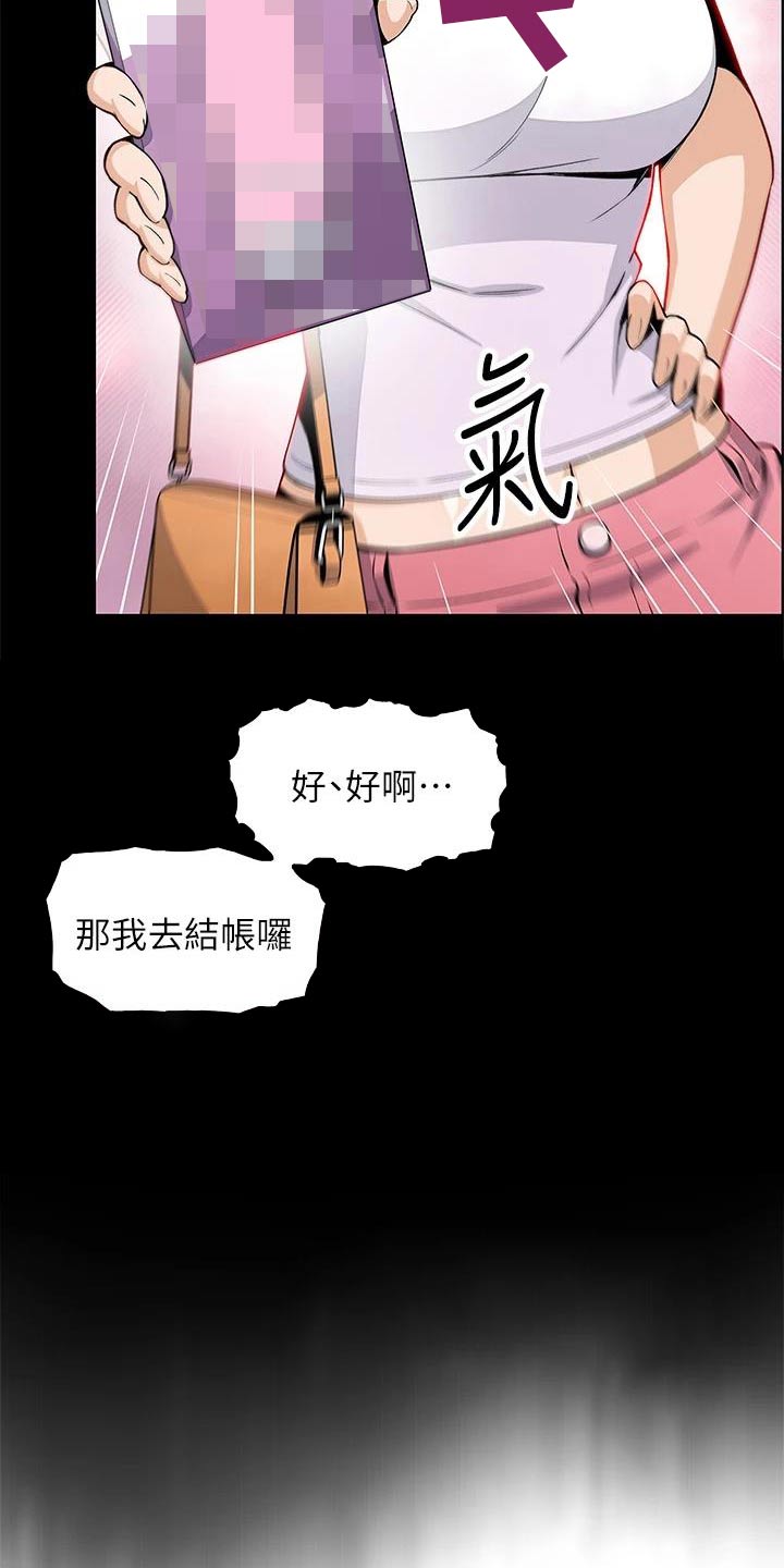 第42章：有人找3