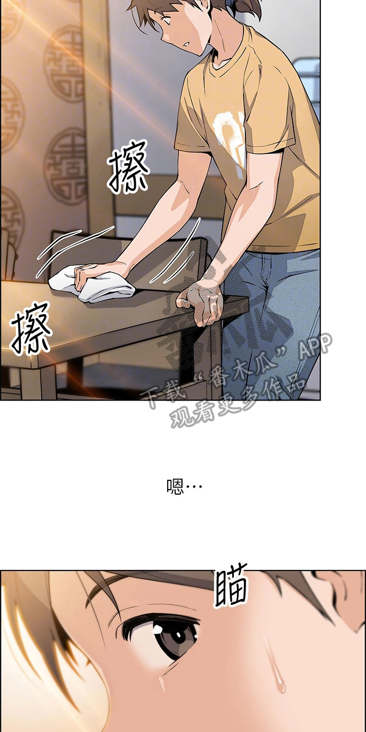 第18章：打圆场16