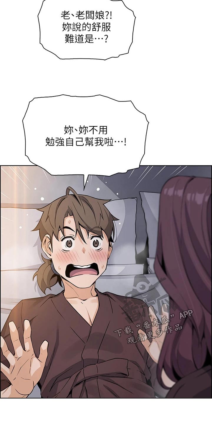 第28章：承诺14