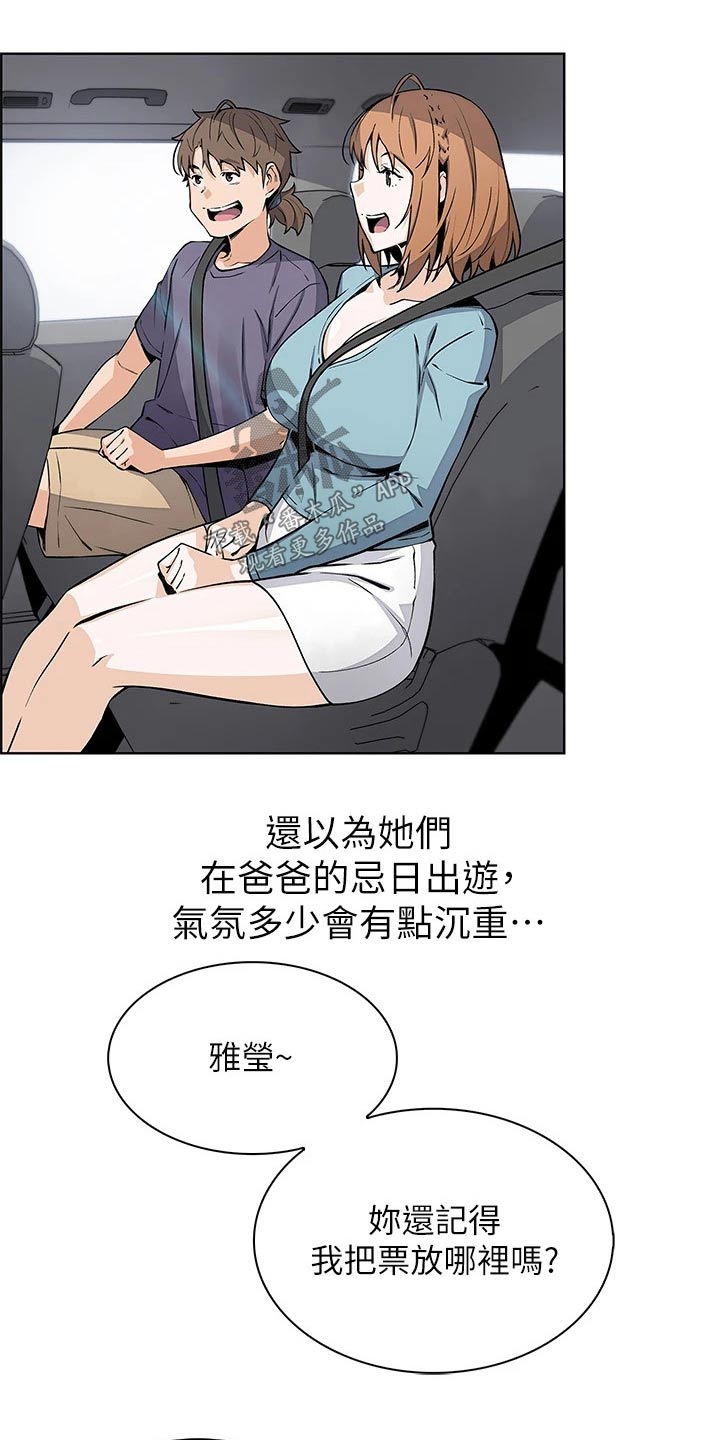 第51章：旅行14
