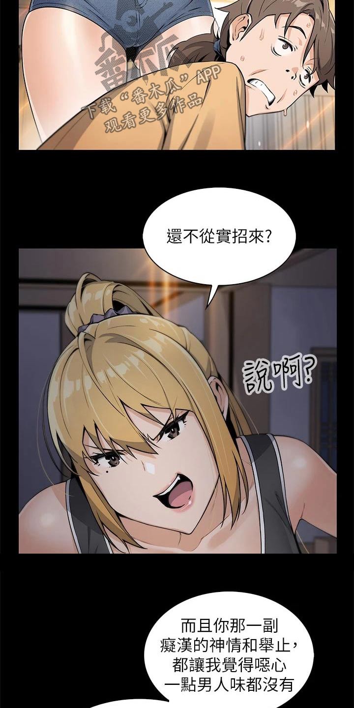 第49章：好紧张8