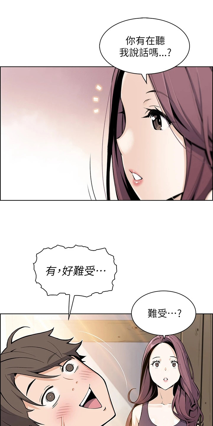第2章：逐出家门0