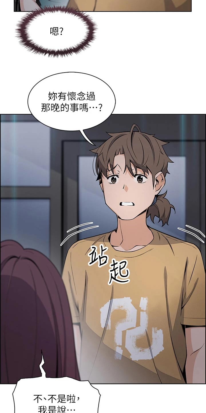 第36章：在意11