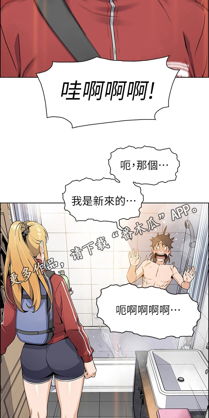 第5章：误会4